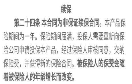 80歲也能買的醫(yī)療險清單！