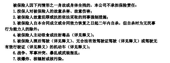 新華人壽福壽安康壽險好不好