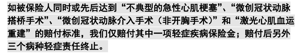 重疾險(xiǎn)挑選太復(fù)雜？那是你看不懂保險(xiǎn)條款！