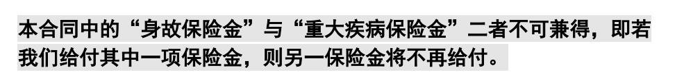 重疾險(xiǎn)挑選太復(fù)雜？那是你看不懂保險(xiǎn)條款！