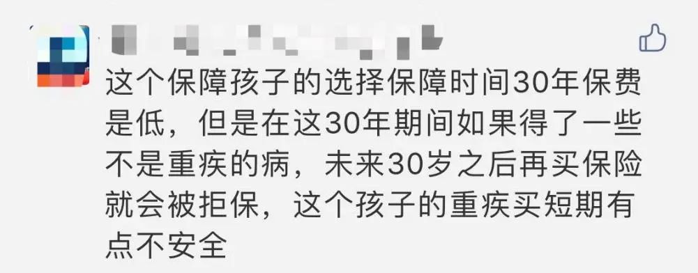 買保險(xiǎn)前，你必須搞懂的12個(gè)問(wèn)題！