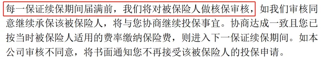 誰說醫(yī)療險(xiǎn)續(xù)保難？這款保20年的產(chǎn)品，足夠顛覆市場！