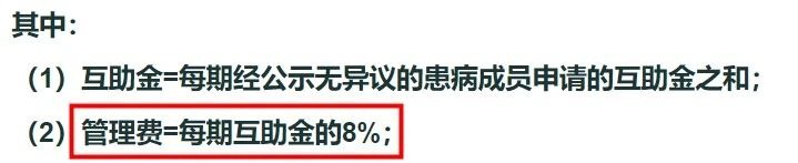 相互寶2020年分?jǐn)偨痤~漲了，要退出嗎？