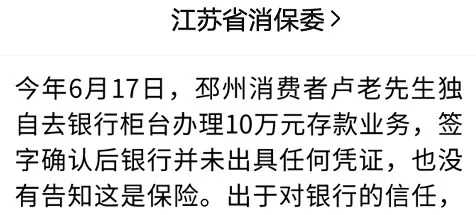 存款變保險？關(guān)于保險銷售你必須知道的真相！