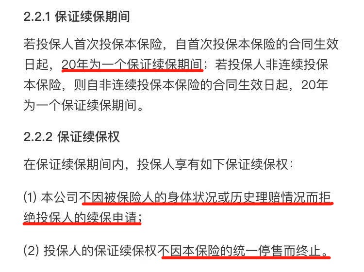 保證續(xù)保的醫(yī)療險可以代替重疾險嗎？