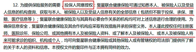 理賠內(nèi)幕揭秘！我們的身體情況保險公司都能查到？