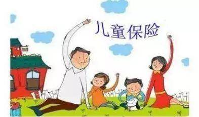 給孩子買保險(xiǎn)必看！保障全面不花冤枉錢！