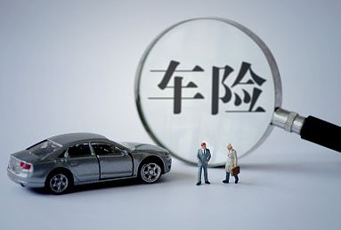 汽車交強險一般需要多少錢？