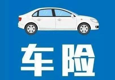 車險在網(wǎng)上怎樣買，可靠嗎？