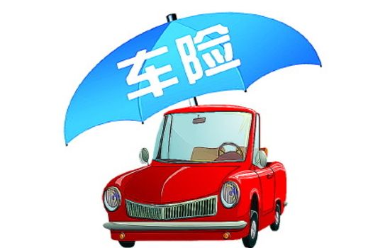 新車保險(xiǎn)怎么買劃算