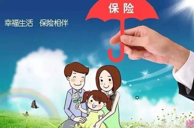 保險(xiǎn)的十大真相 看過(guò)了再買保險(xiǎn)不遲！