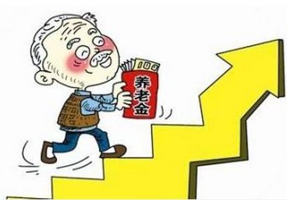 哪個省的養(yǎng)老金方案對老百姓最受益？