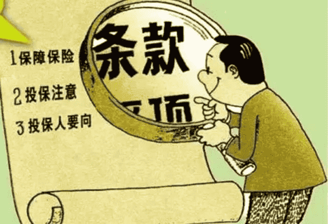 買(mǎi)錯(cuò)保險(xiǎn)該如何退保？