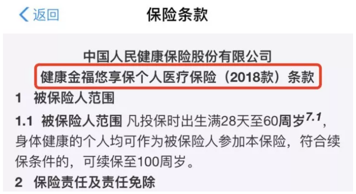 支付寶好醫(yī)保·長(zhǎng)期醫(yī)療升級(jí)了，究竟做了哪些調(diào)整？