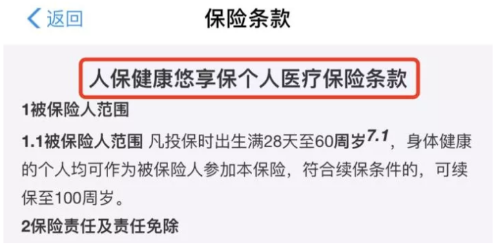 支付寶好醫(yī)保·長(zhǎng)期醫(yī)療升級(jí)了，究竟做了哪些調(diào)整？