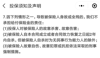 微保孝親保孝順金怎么樣 值不值得買？