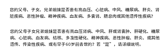 直系親屬如果患有癌癥，會影響自己投保嗎？